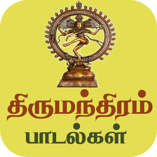 Thirumanthiram Songs